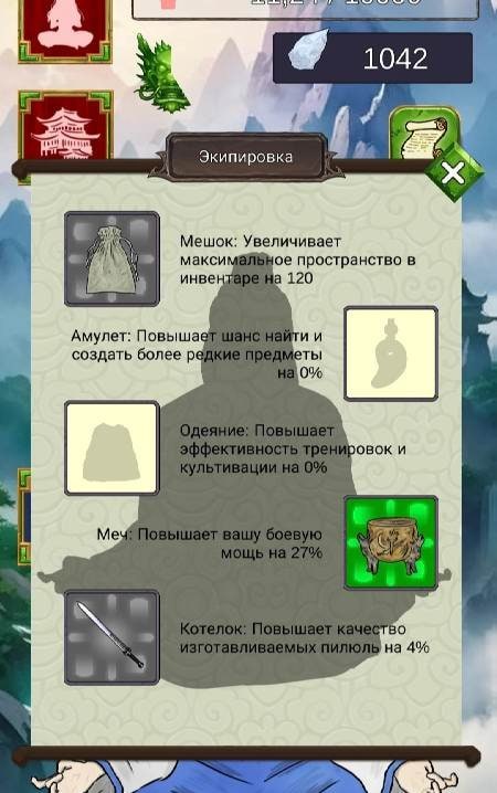 Immortal cultivation idle game screenshot 4