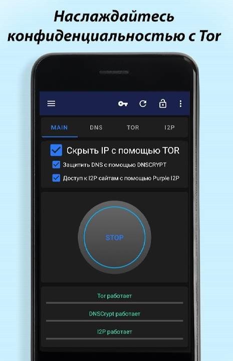 InviZible Pro screenshot 1