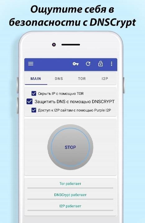 InviZible Pro screenshot 2