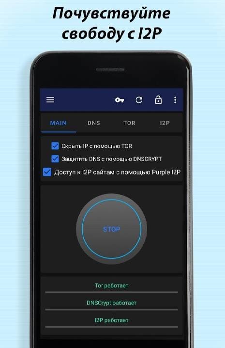 InviZible Pro screenshot 3