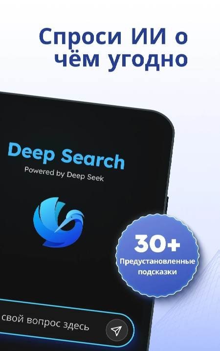 Deep Search - Ai Chatbot screenshot 2