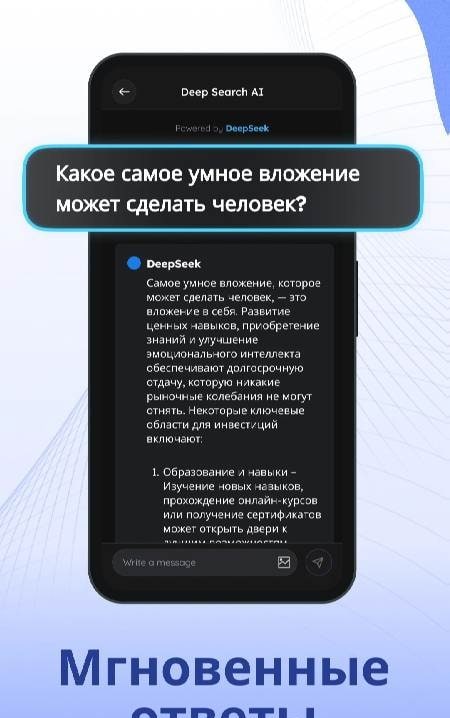 Deep Search - Ai Chatbot screenshot 3