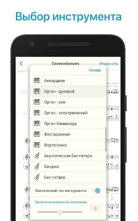 Sheet Music Scanner Pro Screenshot 2