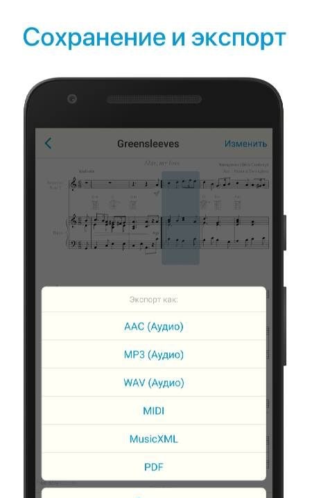 Sheet Music Scanner Pro Screenshot 4