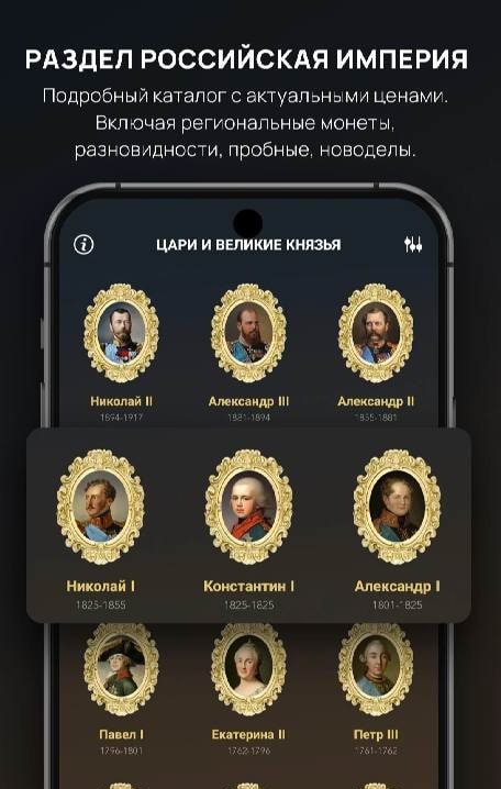 Tsar Coins, Scales, Dirhams screenshot 3