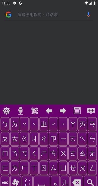 Chaozhuyin screenshot 4