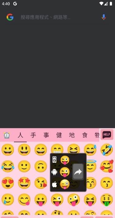 Chaozhuyin screenshot 2