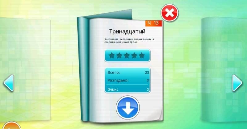 Scrabble & Crosswords Free screenshot 1