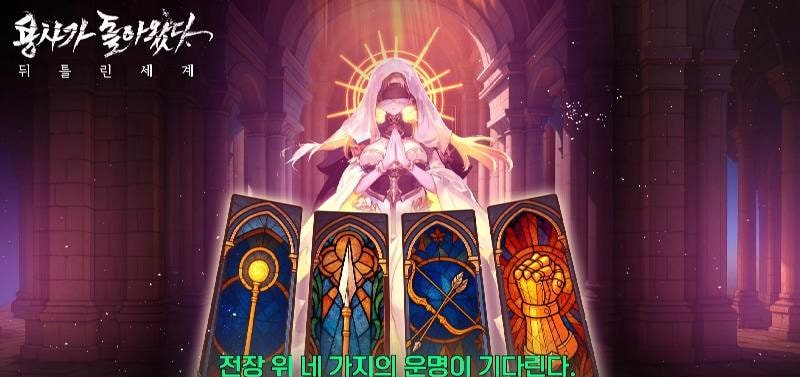 The Warrior Returns : Idle RPG screenshot 2