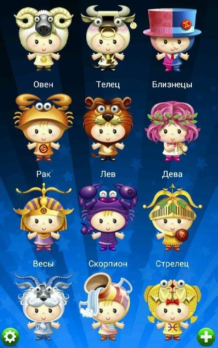 Horoscope HD Pro screenshot 1