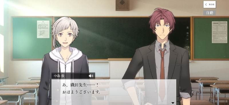 Gakuen Bungo Stray Dogs screenshot 2