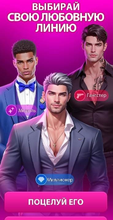 Lovelife: Stories With Choices gameplay preview 2