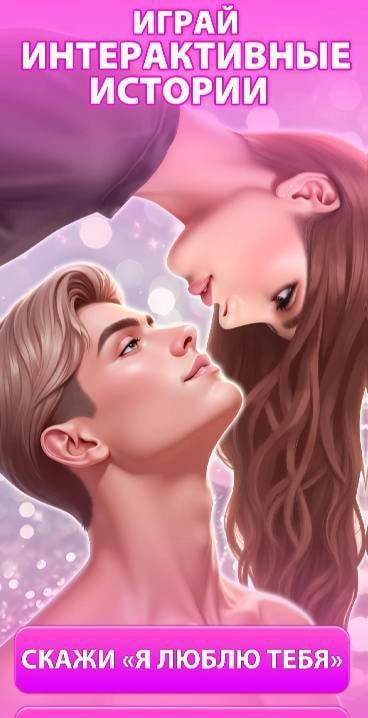 Lovelife: Stories With Choices gameplay preview 3