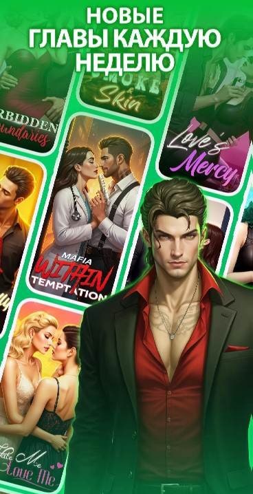 Lovelife: Stories With Choices gameplay preview 4