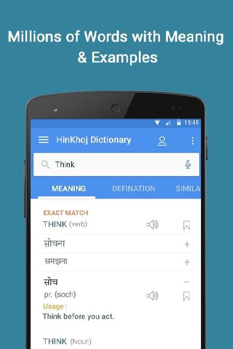 English Hindi Dictionary screenshot 2