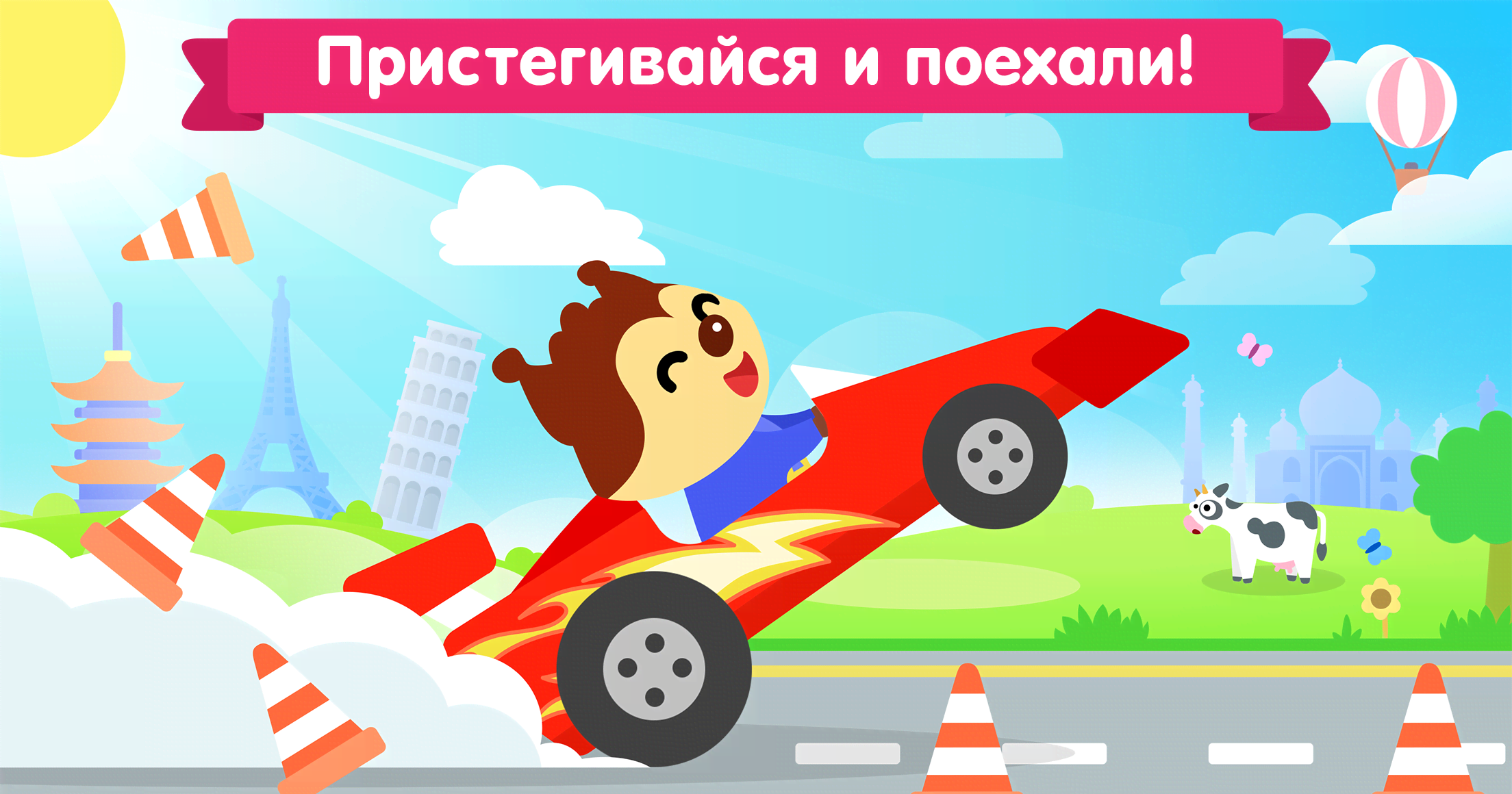 Kids Racing Car Game Screenshot 4