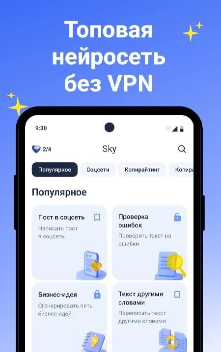 Second preview of Sky - AI Chatbot for Writing