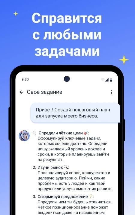 Third preview of Sky - AI Chatbot for Writing