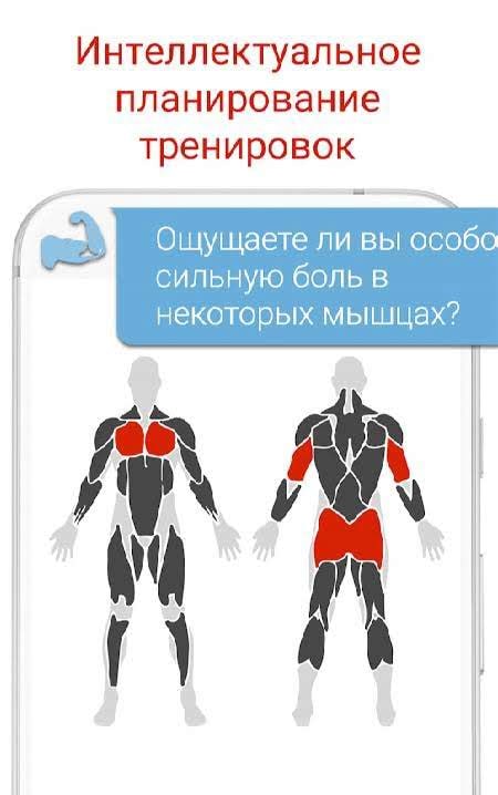 BodBot Personal Trainer screenshot 1