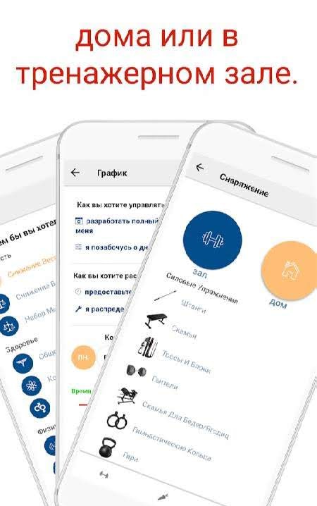 BodBot Personal Trainer screenshot 3