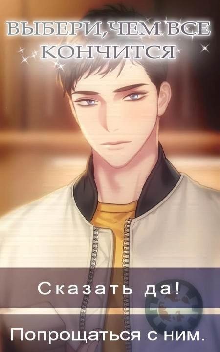 University of the Dead : Romance Otome Game screenshot 4