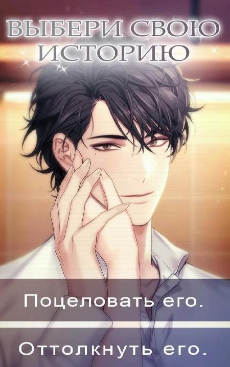 University of the Dead : Romance Otome Game screenshot 2