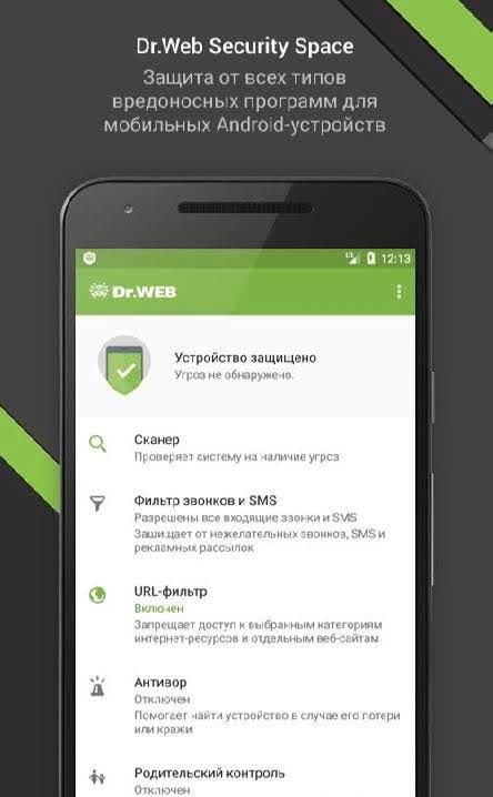 Dr.Web Security Space screenshot 1