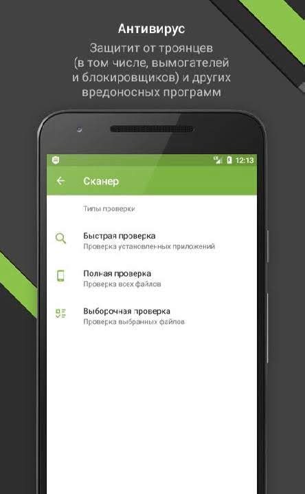 Dr.Web Security Space screenshot 2