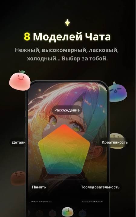 Emochi: Chat With Character screenshot 3