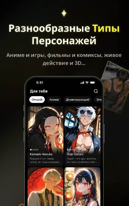Emochi: Chat With Character screenshot 2