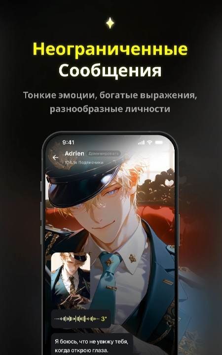 Emochi: Chat With Character screenshot 1