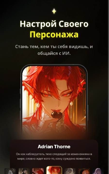 Emochi: Chat With Character screenshot 4