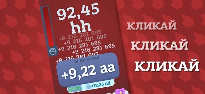 Endless clicker screenshot 1