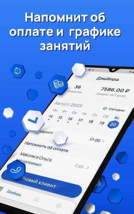 7coach - CRM for trainers screenshot 2