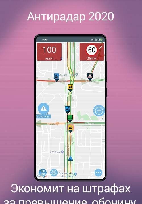 Antiradar M: Speed Camera & Traffic Police Radar Detector screenshot 1