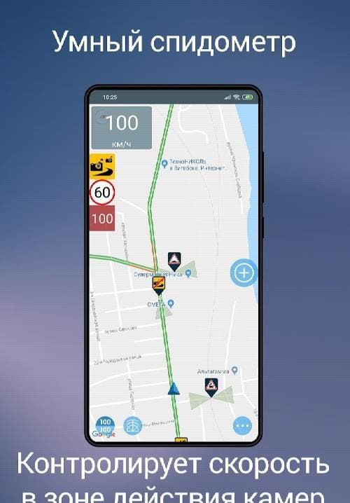 Antiradar M: Speed Camera & Traffic Police Radar Detector screenshot 4