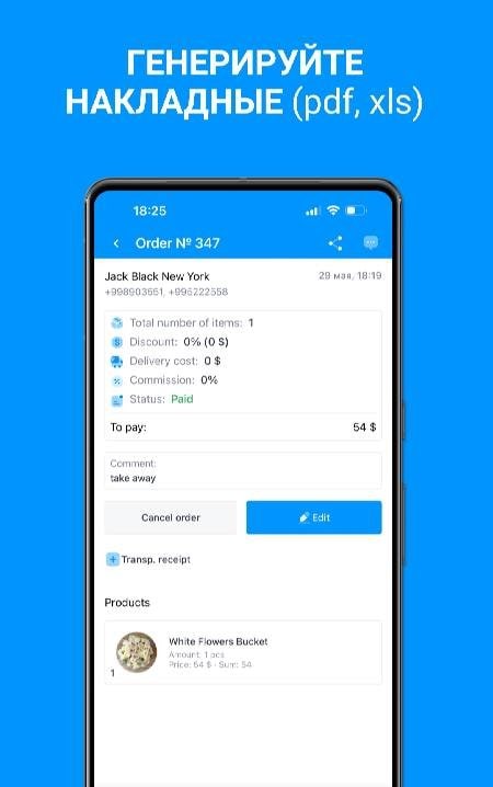 Inventory and Sales Management - Dimart screenshot 4