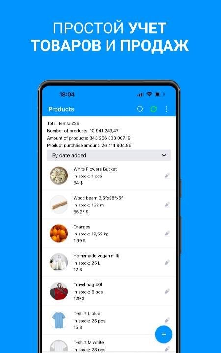 Inventory and Sales Management - Dimart screenshot 1
