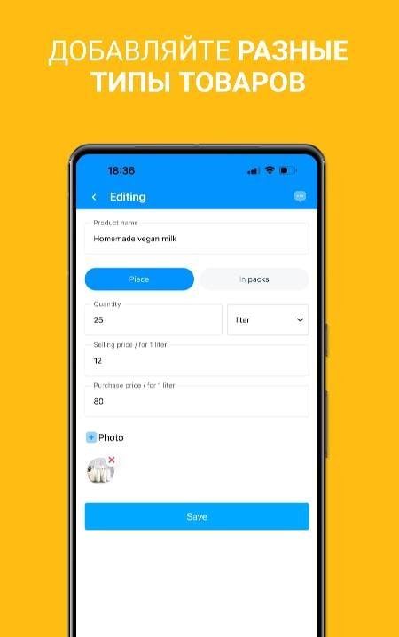 Inventory and Sales Management - Dimart screenshot 2