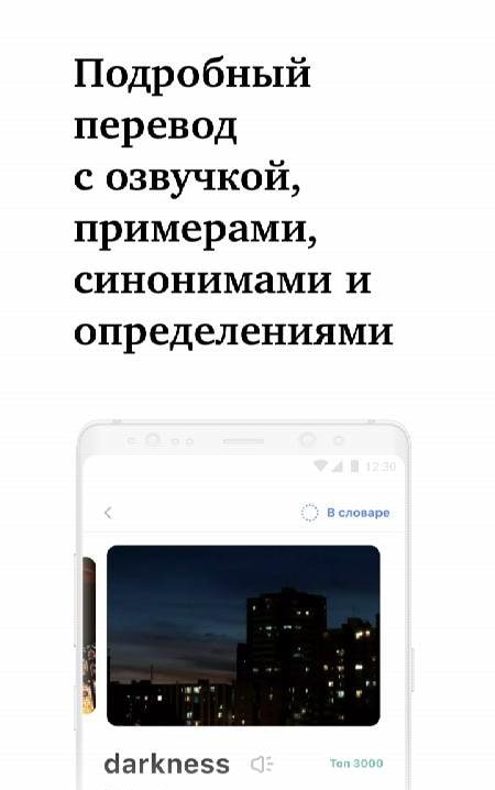 Linga: Books with translations screenshot 4