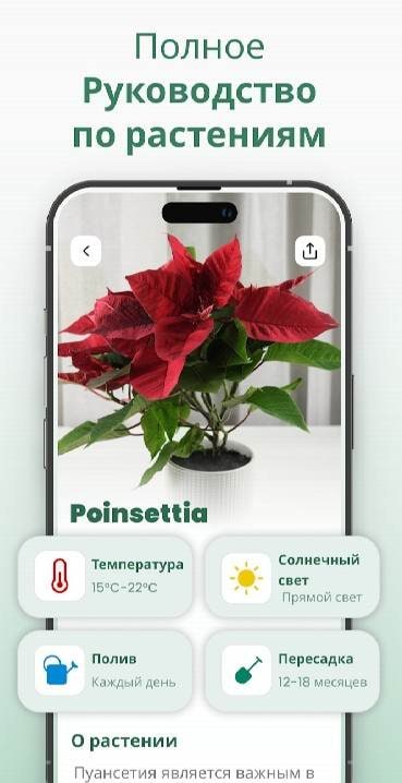 Plantify: AI Plant Identifier screenshot 2