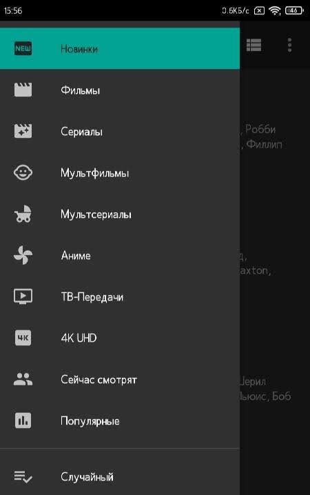 Kino HD screenshot 4