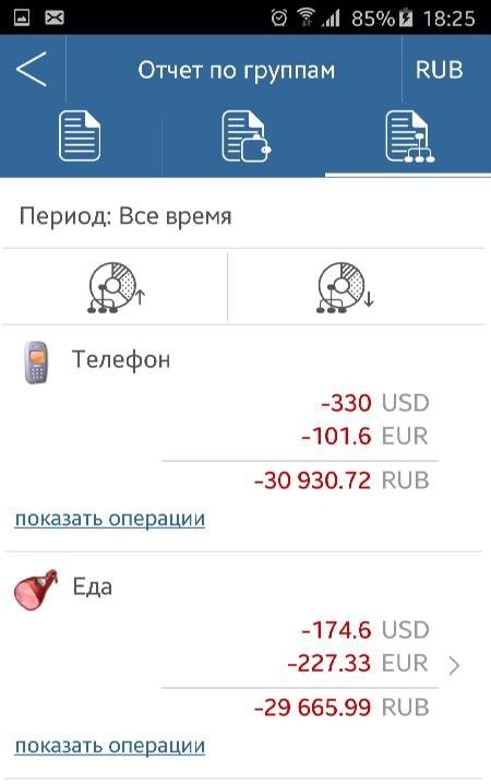 My Wallets (PRO) screenshot 4