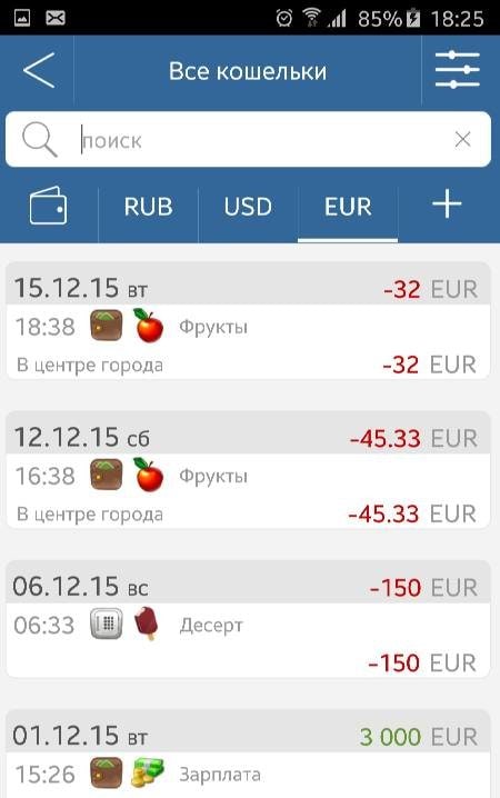 My Wallets (PRO) screenshot 2