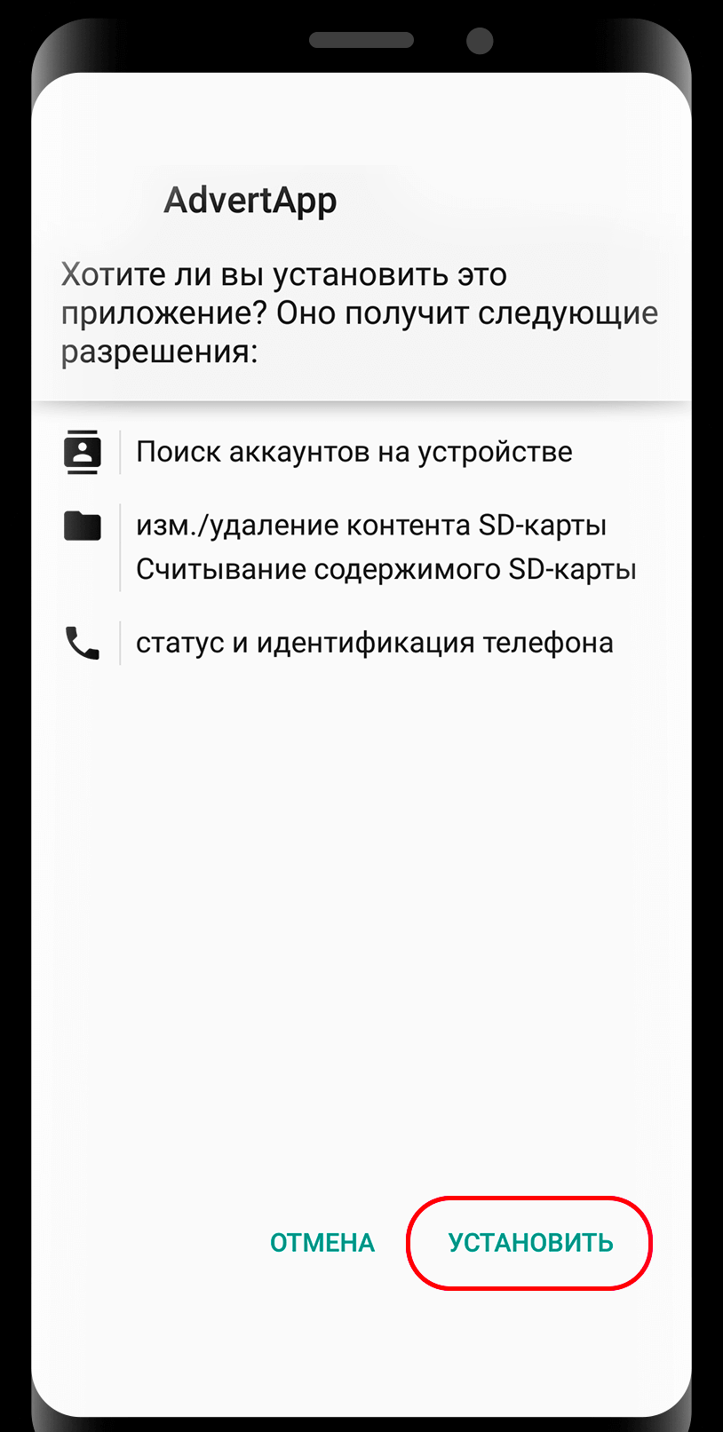 AdvertApp screenshot 1