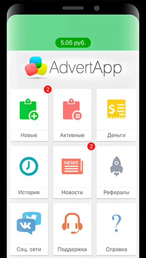 AdvertApp screenshot 2