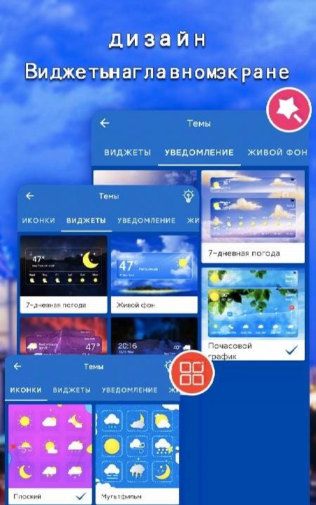 Local Weather screenshot 3