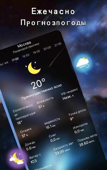 Local Weather screenshot 4