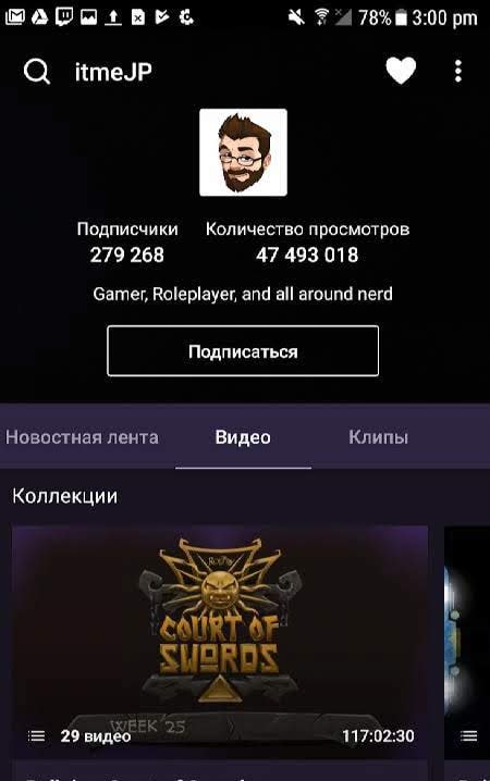 Twitch app preview 4