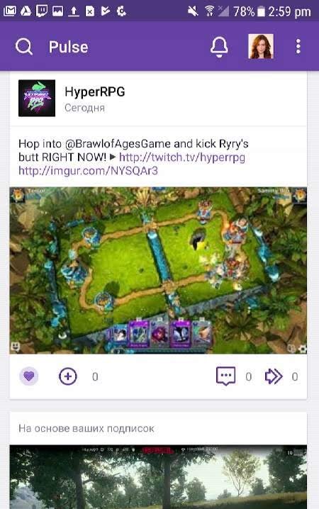 Twitch app preview 3